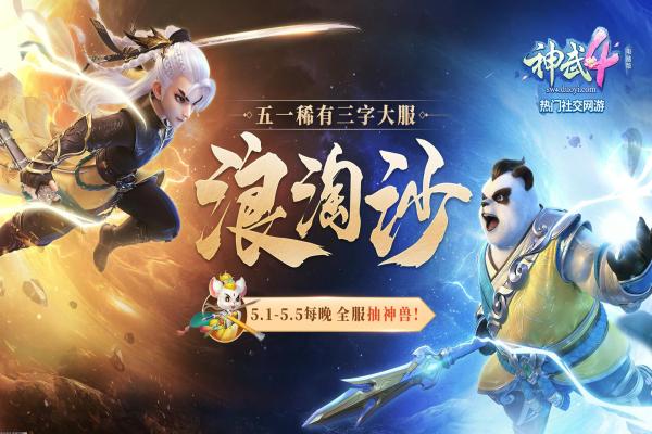 战力升级，《光明将军》副本与技巧分享